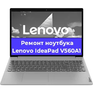 Замена видеокарты на ноутбуке Lenovo IdeaPad V560A1 в Санкт-Петербурге
